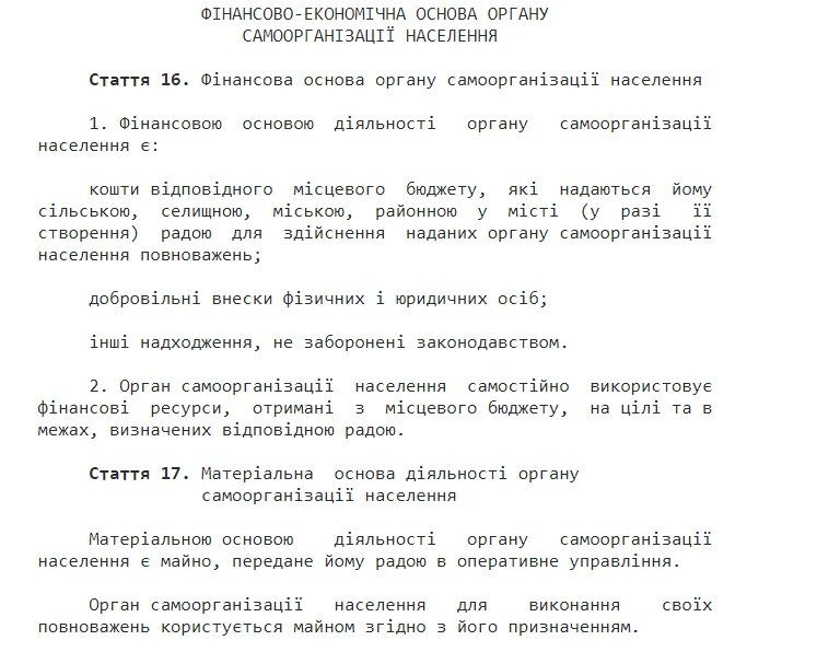 Как в Днепре райсовет борется с горсоветом за полномочия 2