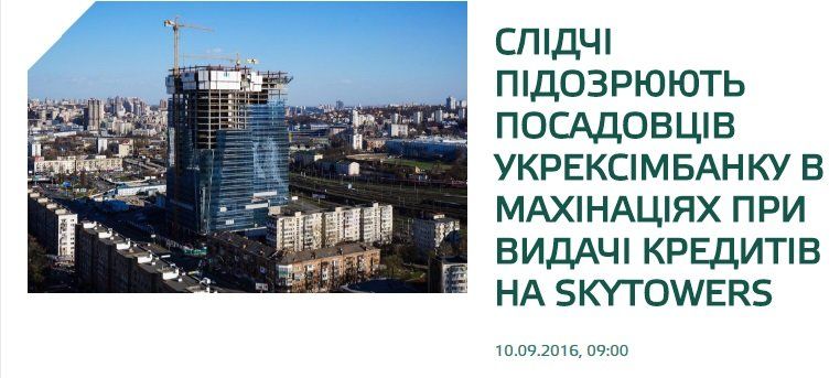 Кому нужен переезд Киевской администрации в новую высотку? 4