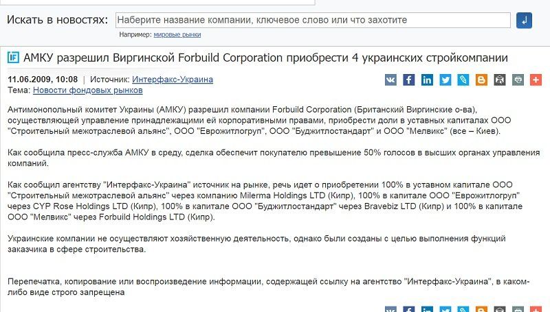 Кому нужен переезд Киевской администрации в новую высотку? 7