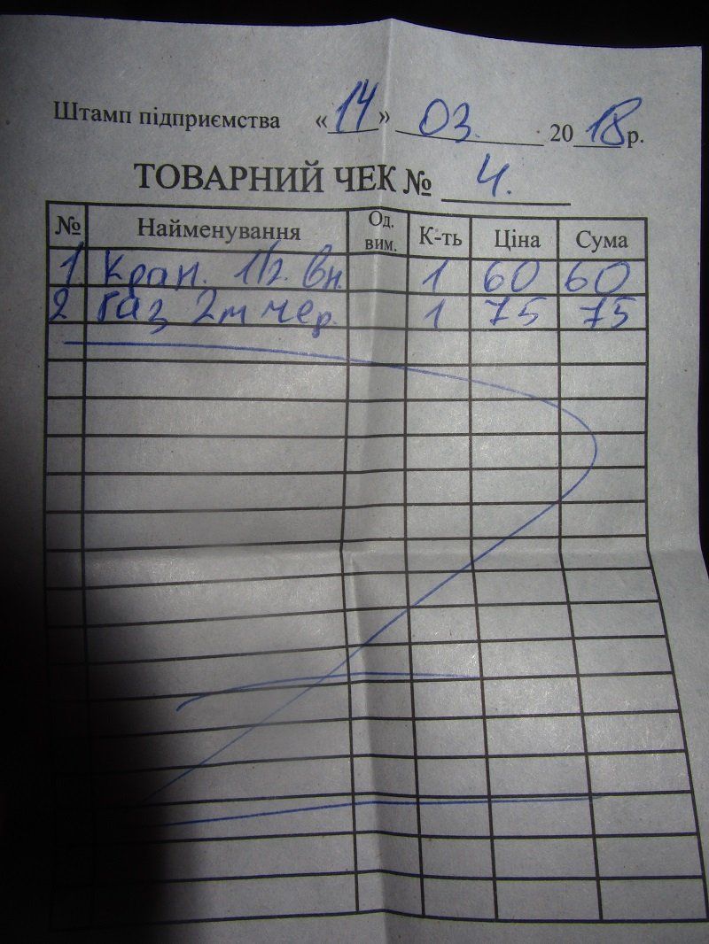 Насколько бесплатно в Днепре устанавливают газовые счетчики 2