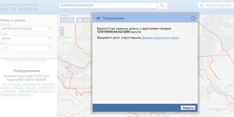 Аэродром Каменка вернули в собственность громады Днепра 4