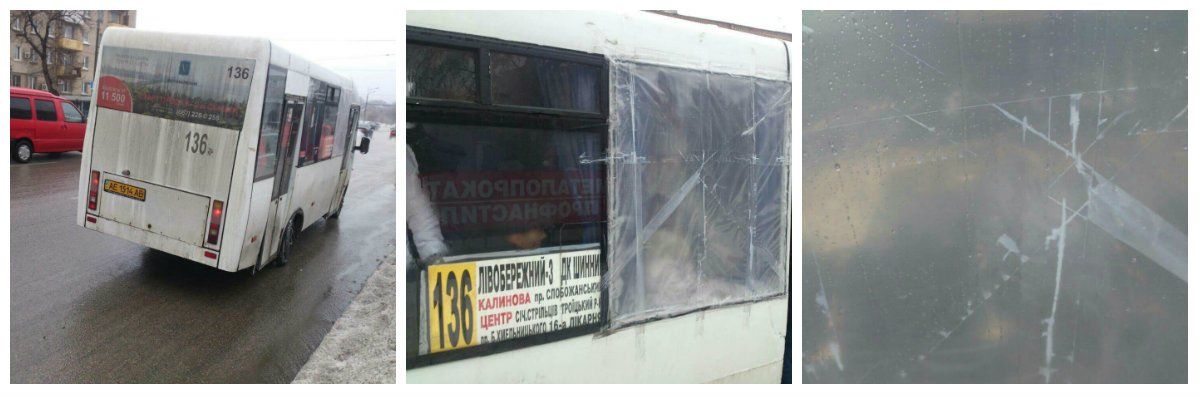 По Днепру ездила маршрутка без окон