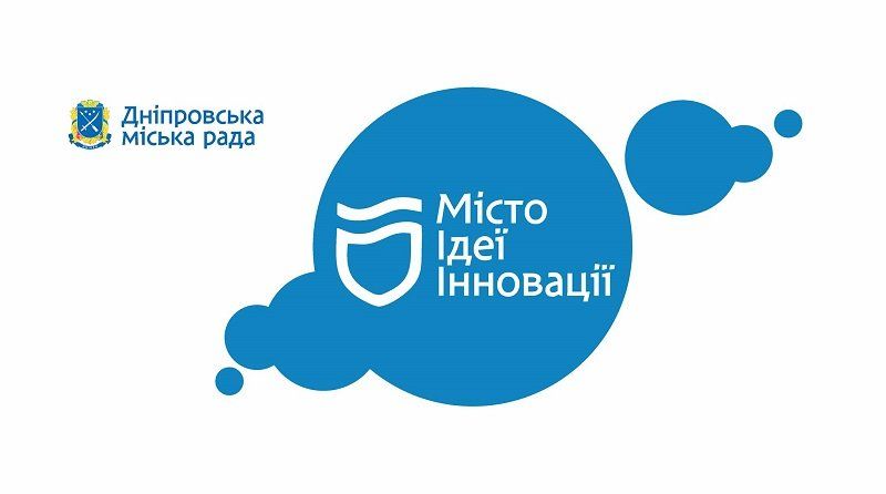 Денежный конкурс, техфест, парки: как выполняется Программа муниципального развития Днепра 1