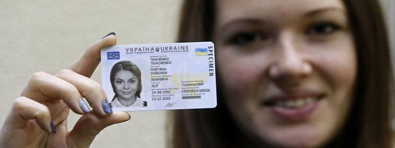 Сколько стоит и где в Днепре сделать ID-паспорт