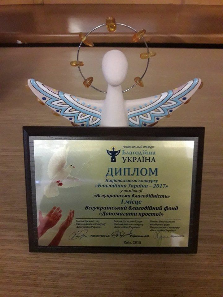 Благотворительный фонд ПриватБанка признан лучшим благотворителем Украины 1