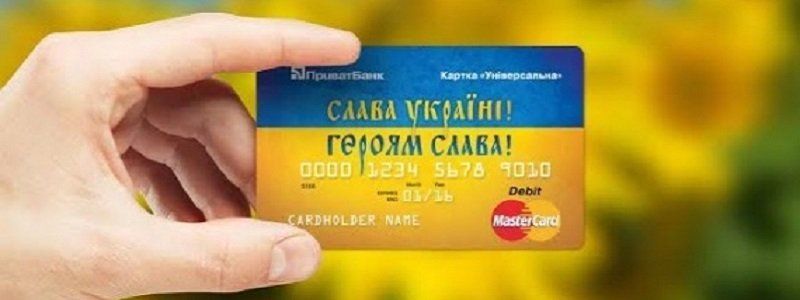 Карты ПриватБанка обеспечивают 90% украинского cashless