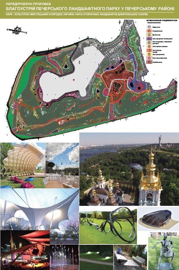Парки Киева ждет капитальный ремонт: какие, за сколько и что изменится 2