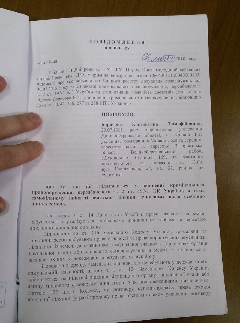 Как разорить «Скворечник» или аренда деревьев Киева 10