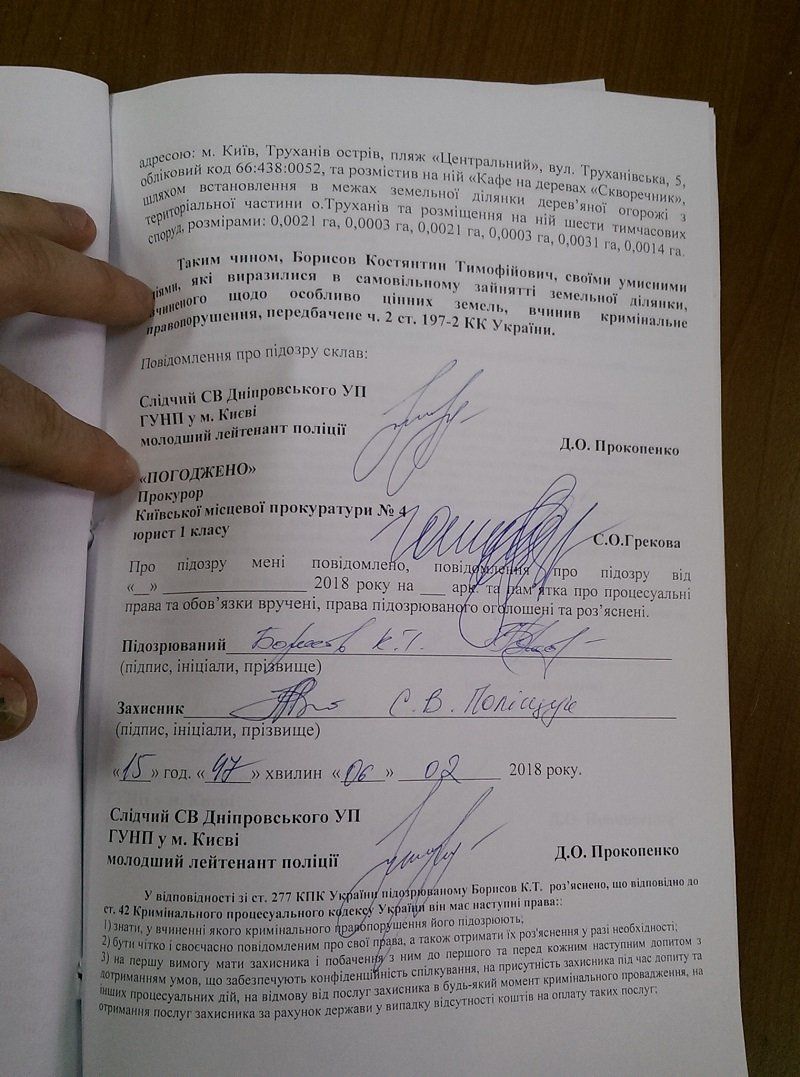 Как разорить «Скворечник» или аренда деревьев Киева 13