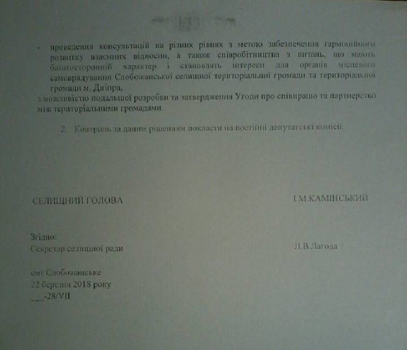 Слобожанцы пожаловались Гройсману и предложили Днепру дружбу 3