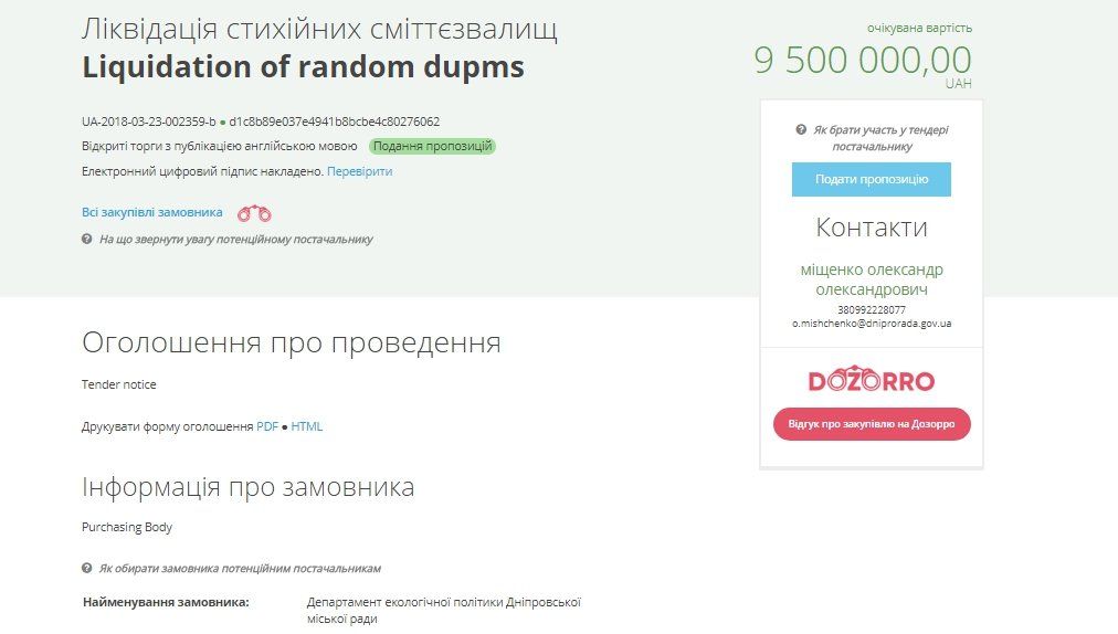 Мусорные войны в Днепре: компания-монополист и почти 10 млн на уборку стихийных свалок 1
