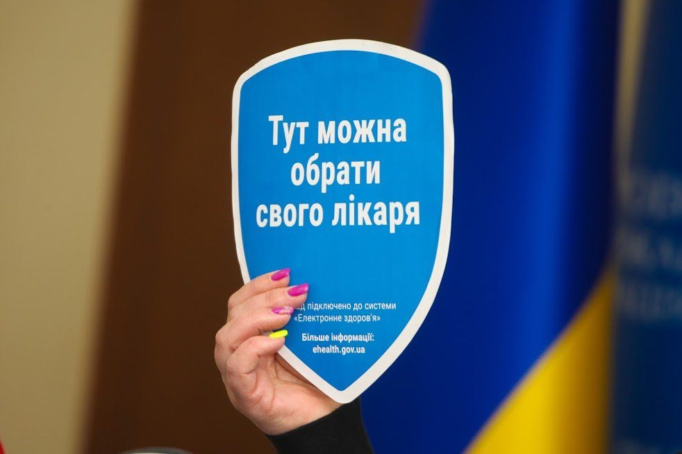 Как, когда и где подписать договор с семейным врачом в Днепре 3