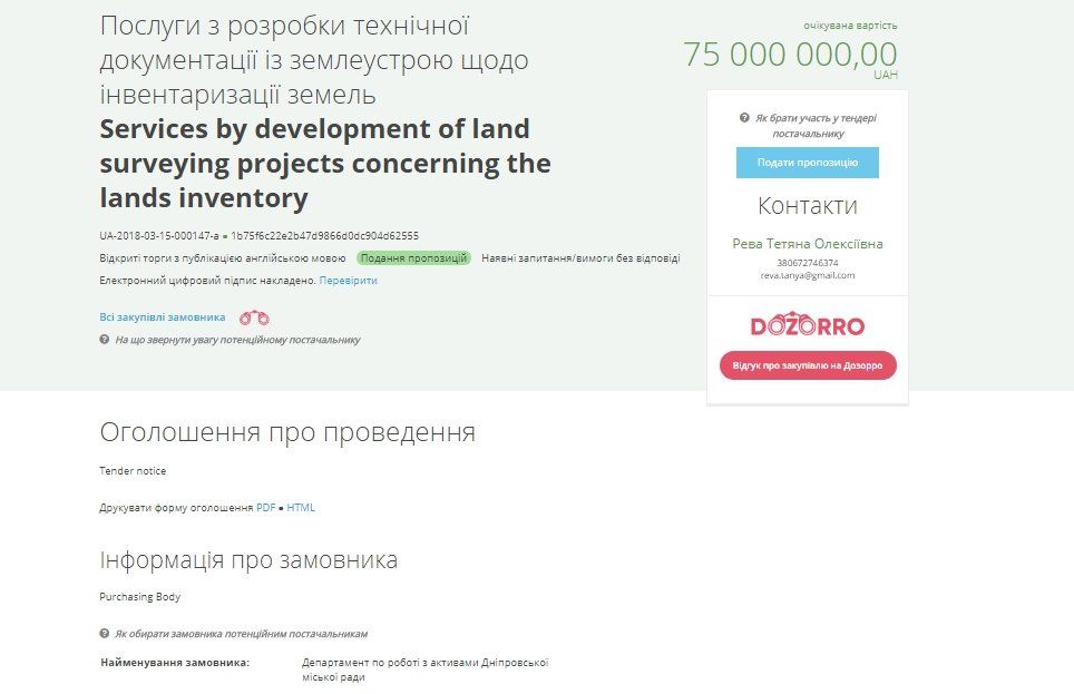 В горсовете Днепра решили узнать, кто пользуется землей незаконно 1
