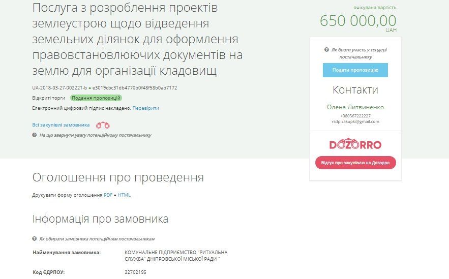 В Днепре подсчитают землю под старыми кладбищами 1