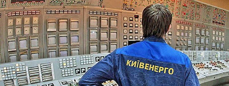 Выживет ли Киев без Киевэнерго
