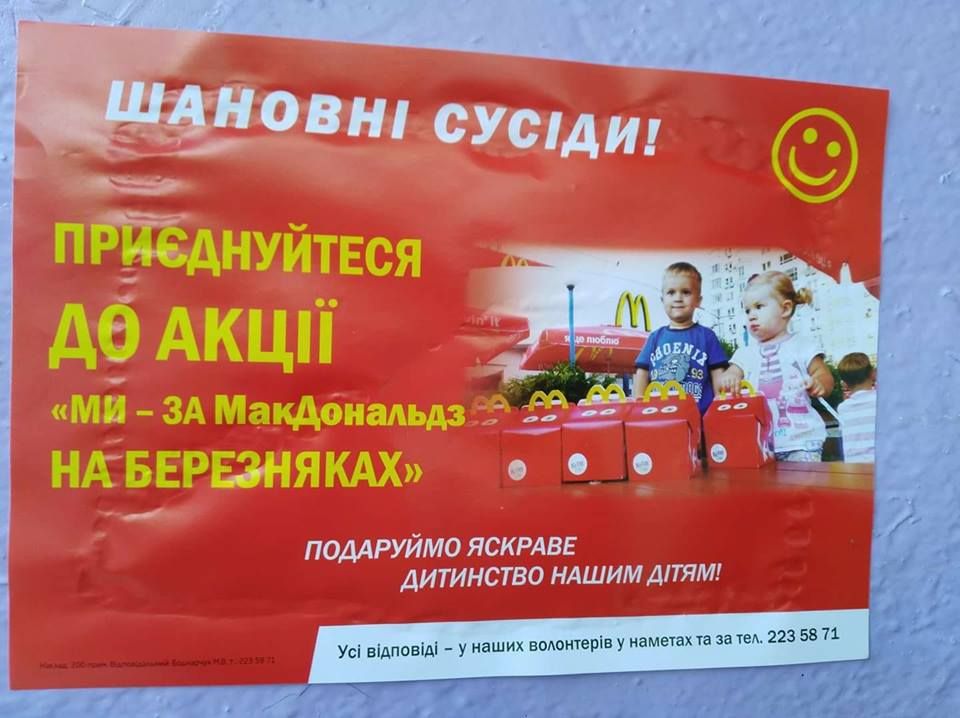 Как горожане в ЕС на Кличко жаловались или рейтинг скандальных строек Киева 9