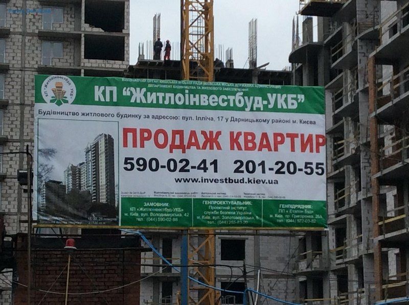 Чего хотели от Кличко инвесторы ЖК «Новодарницкий» в Киеве 6