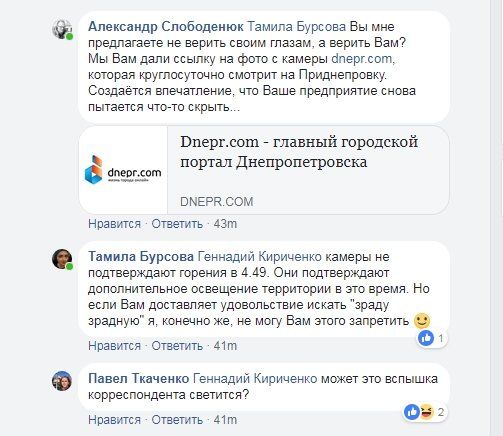 После пожара на Приднепровской ТЭС экологи написали жалобы в экоинспекцию и Госпотребслужбу 4