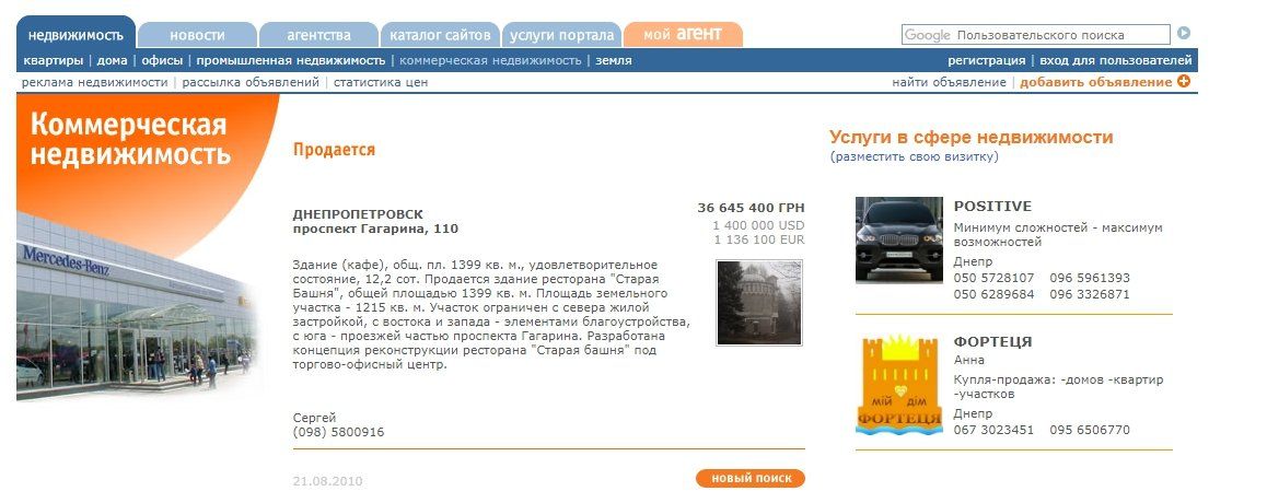 Тайны ресторана из водонапорной башни на Гагарина в Днепре 5