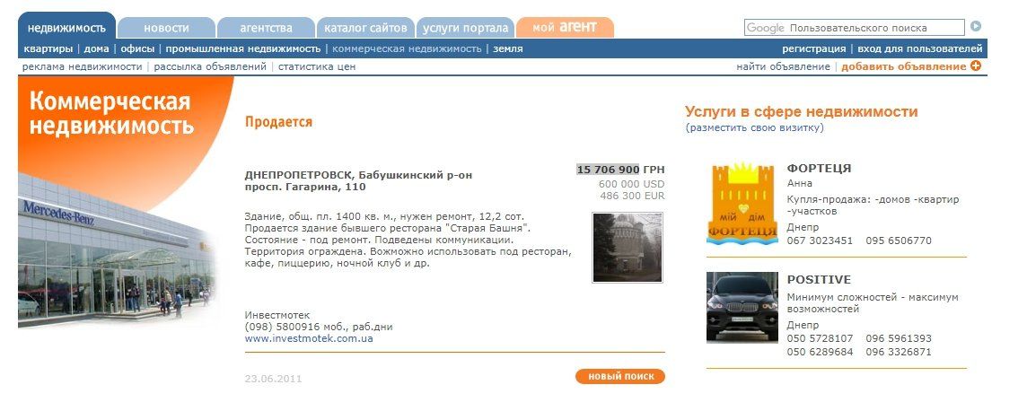 Тайны ресторана из водонапорной башни на Гагарина в Днепре 6