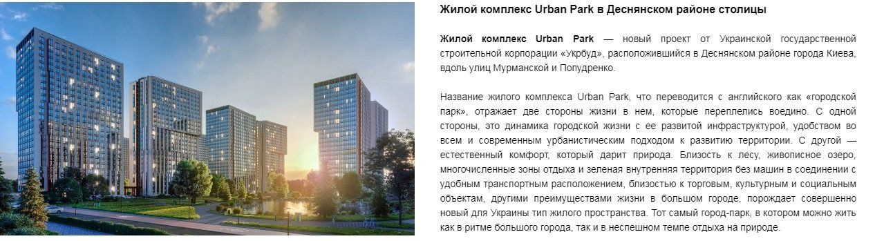 Под видом жилья для военнослужащих в Киеве возводят ЖК в экологически опасной зоне 1