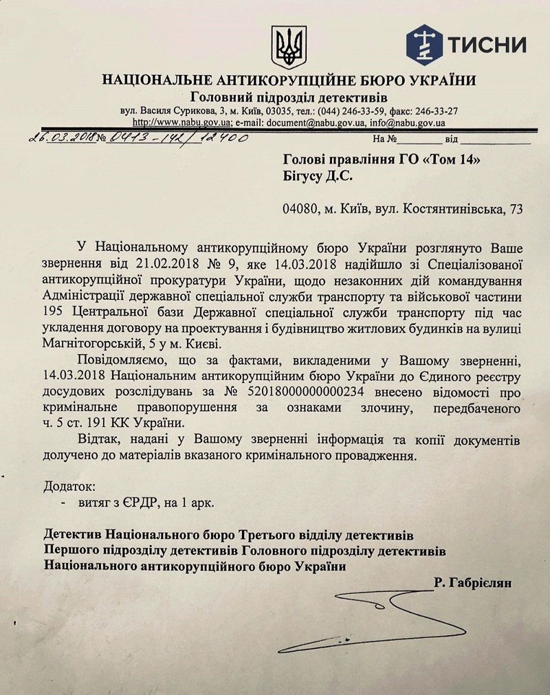 Под видом жилья для военнослужащих в Киеве возводят ЖК в экологически опасной зоне 7