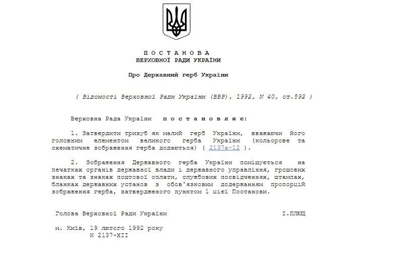 В Кривом Роге мужчину посадили в тюрьму за надругательство над государственным флагом 5
