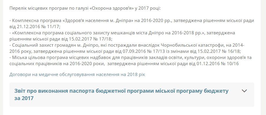 Почему в Днепре застопорилась медреформа 1