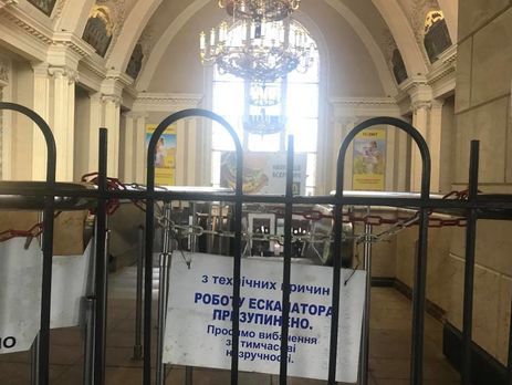 Будни Укрзалізниці: тендер на эскалаторы и обыск от Генпрокуратуры 1