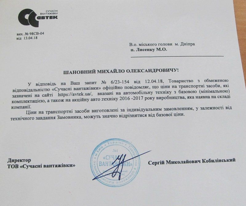 С 1 мая в Днепре кардинально меняется система вывоза мусора 1