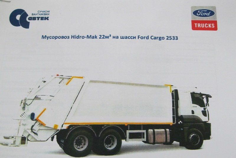 С 1 мая в Днепре кардинально меняется система вывоза мусора 5