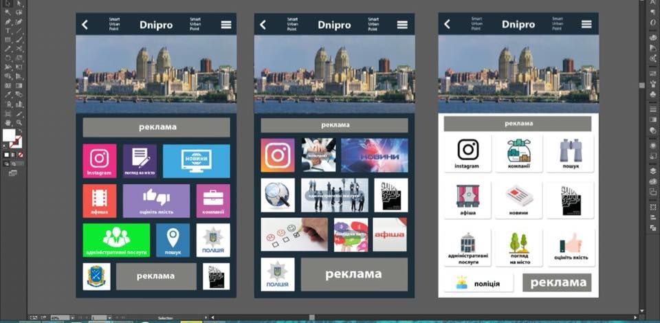 Что можно делать со SMART-деревом в Днепре 3