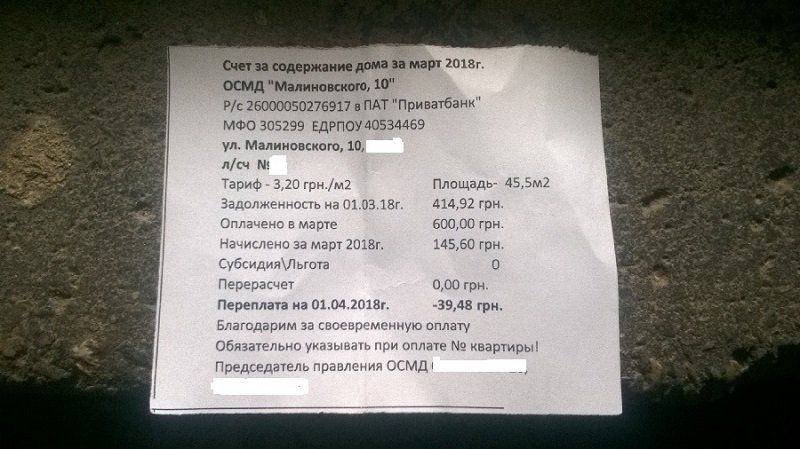Суд против новой квартплаты в Днепре: заявительница живет в ОСМД с низким тарифом 3