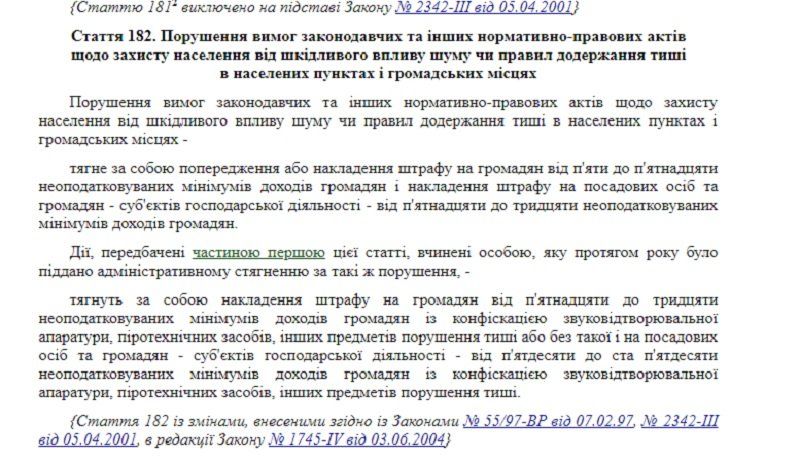 Как коммунальное предприятие облсовета испортило жизнь жителям Днепра 6