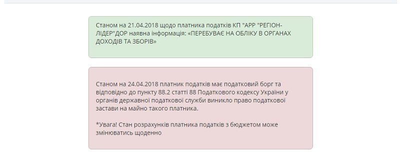 Как коммунальное предприятие облсовета испортило жизнь жителям Днепра 7