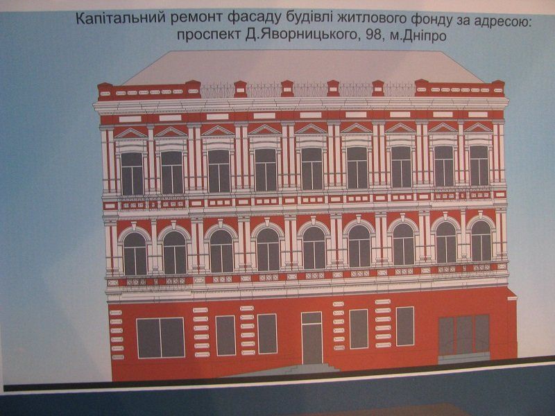 Градсовет Днепра: преображение парка Сагайдак и проспекта Яворницкого 9