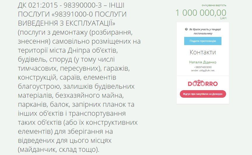 Где в Днепре снесут незаконные гаражи 1