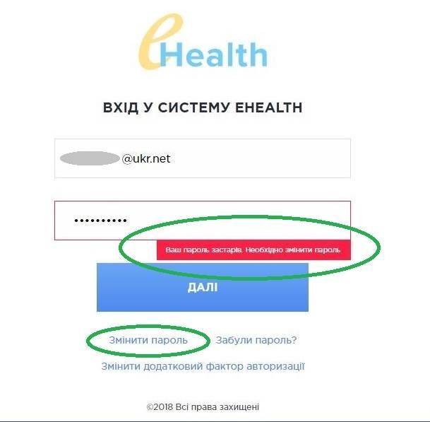 Минздрав отвечает на вопросы пациентов и медиков о декларации с врачом 5