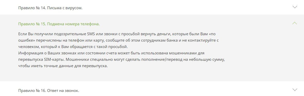 Чем закончился суд над мошенниками, снявшими деньги с карты пользователя портала ОLХ 2