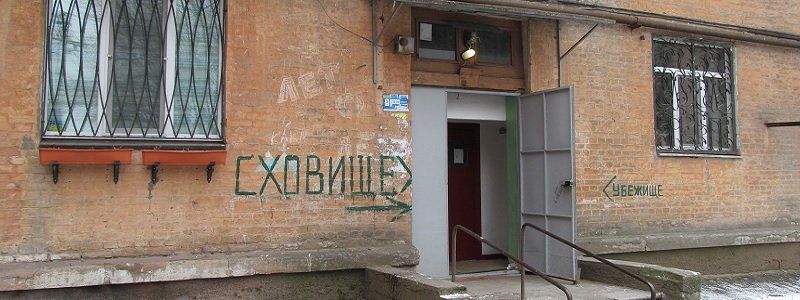 Полный список бомбоубежищ Днепра. Кто и как их обслуживает