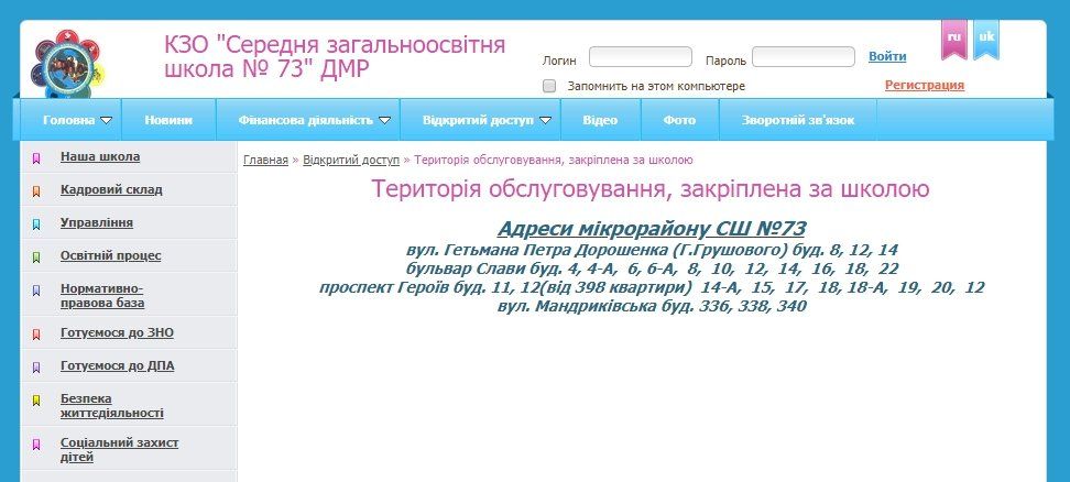 Как будут принимать в первый класс 2