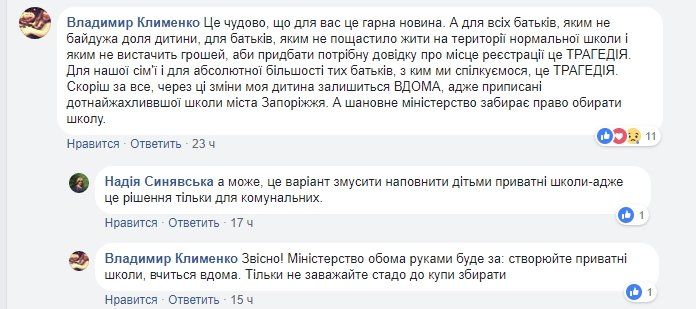 Как будут принимать в первый класс 5