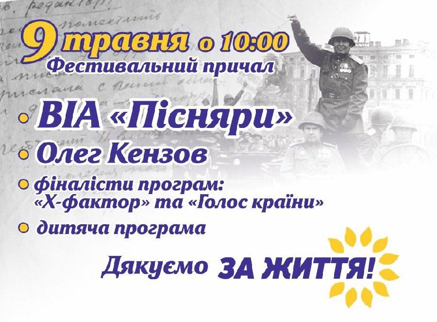 9 мая на Фестивальном причале о днепрянах будут снимать клип 1