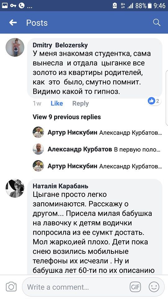 Как не стать жертвой «цыганского гипноза» 1