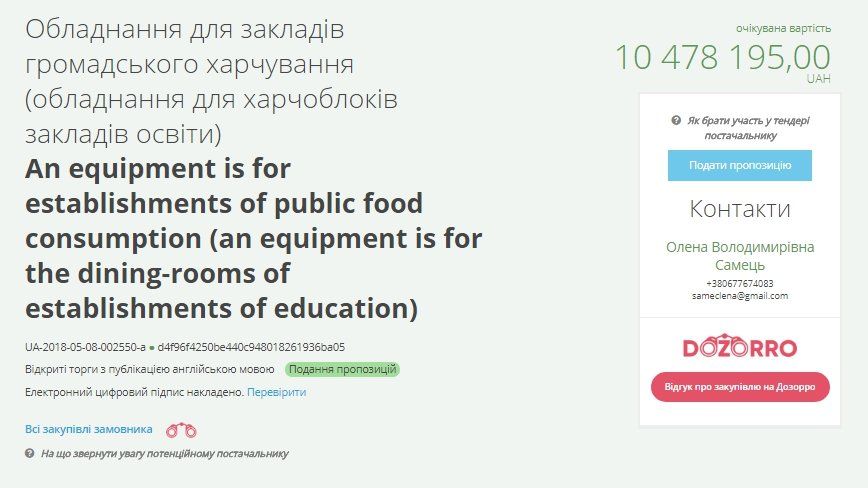 В горсовете Днепра планируют закупить кухонного оборудования для школ на 10 млн грн 1