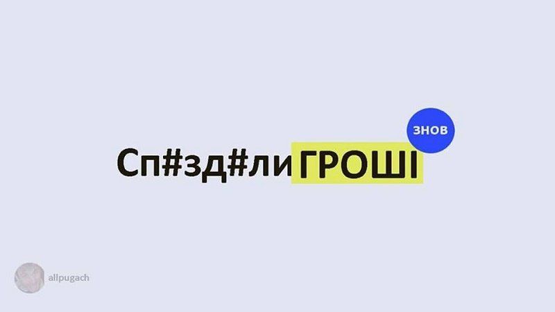 Новый бренд Украины породил в сети множество фотожаб 13