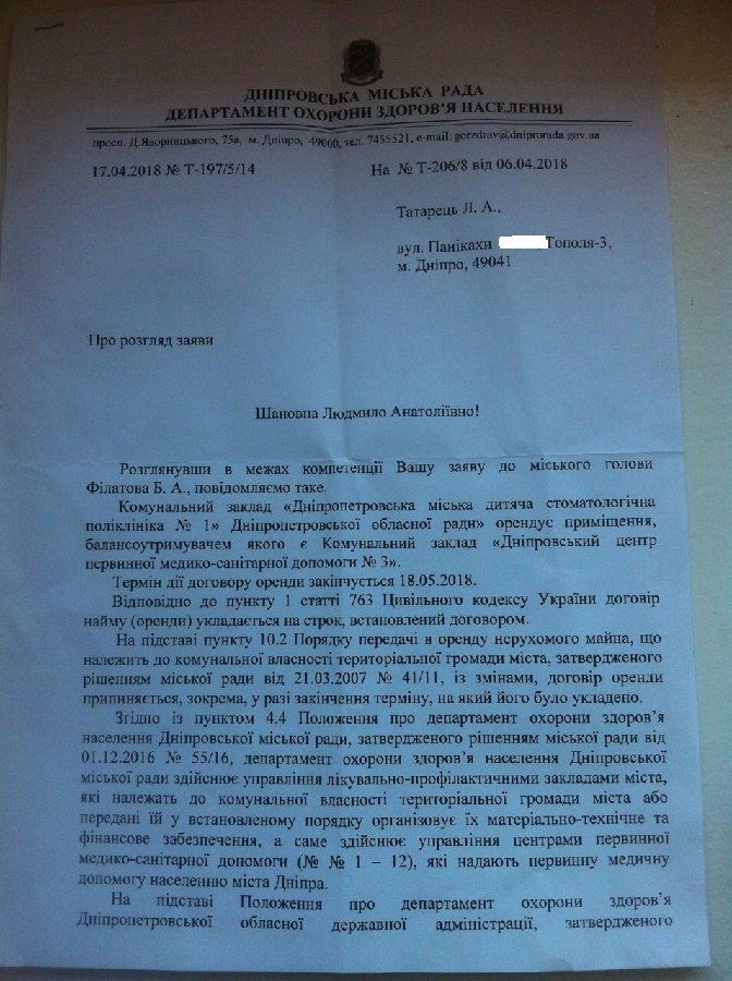Детских стоматологов Днепра выселяют из-за последствий медреформы Вилкула-Гинзбург 1