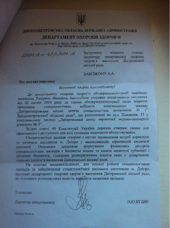 Детских стоматологов Днепра выселяют из-за последствий медреформы Вилкула-Гинзбург 3
