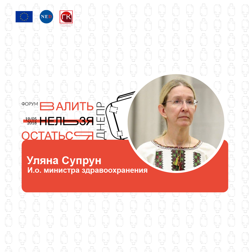 Почему надо обязательно посетить форум «Валить нельзя остаться» в Днепре 2