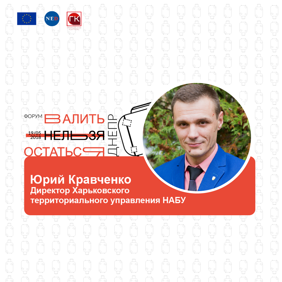 Почему надо обязательно посетить форум «Валить нельзя остаться» в Днепре 3